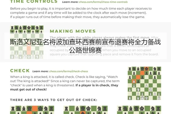 斯洛文尼亚名将波加查环西赛前宣布退赛将全力备战公路世锦赛
